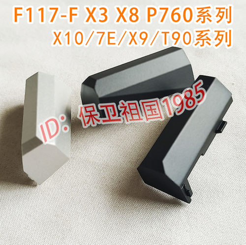 机械革命F117-F机械师T90屏轴盖