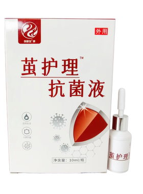 创新足茧护理抗菌液10ml/盒