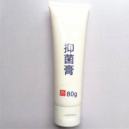 新款黄色乳膏肤抑菌膏80克止痒膏详情服实体店同款吉