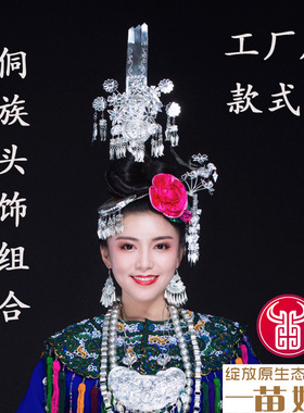 苗族头饰梳子发簪毛线