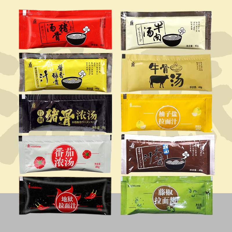 日式拉面汁面条汤底速食煮面汤料酱类调料