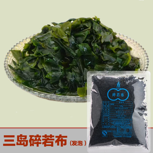三岛碎若布干燥裙带菜即食海藻菜海木耳海带芽味噌速食汤干货螺旋