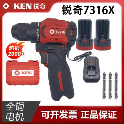 KEN锐奇锂电手电钻16V无刷小钢炮大扭矩电钻手枪钻7316充电钻转