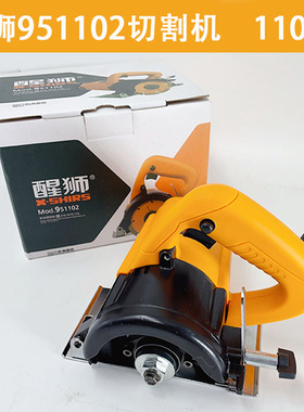 醒狮951102切割机云石机家用多功能木材瓷砖石材开槽机