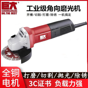 巨大多功能角磨机抛光角向打磨机家用电动切割机手砂轮机电磨工具