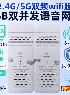 电话双并发网关 SIP语音网关 4G电话网关 全网通 USB网关录音网关