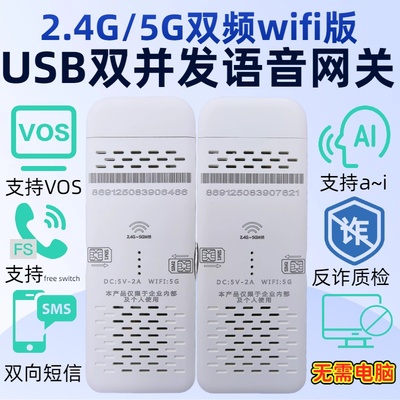 2并发wifi全网通免电脑网关