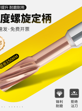 钨钢铰刀硬质合金3.90-9.99高精度小数点机用150mm长螺旋定柄铰刀