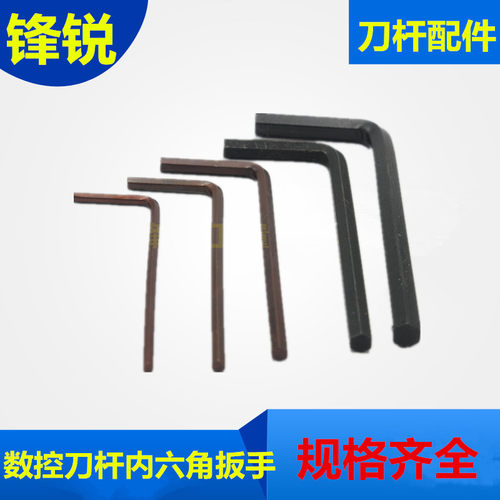 刀具配件扳手涵辰数控耐用