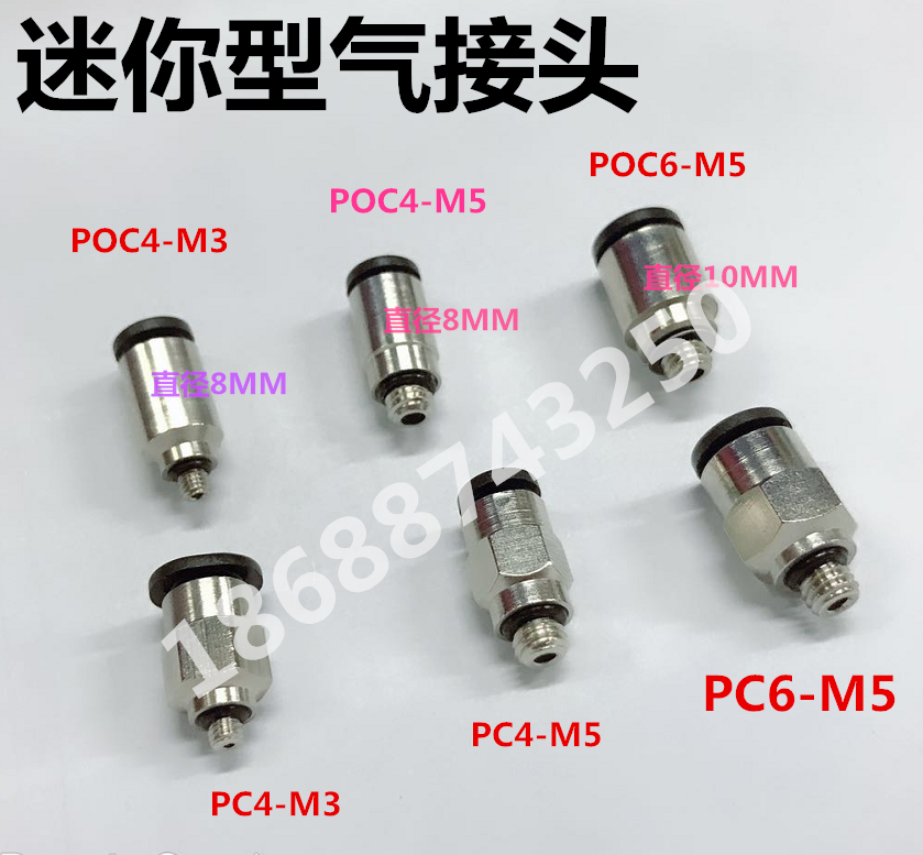 。气动微型迷你气管快插接头弯通PL螺纹直通PC3/4/6mm-m3/4/5/6铜-封面