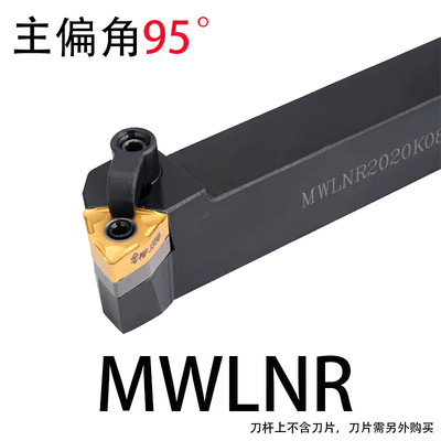 桃形外圆刀杆MWLNR/MWLNL 1616H08/2020K08/2525M08/3232P08