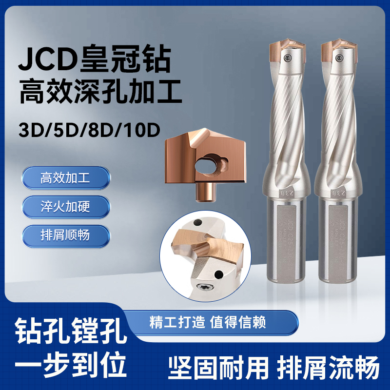 合金钻头皇冠钻头暴力钻