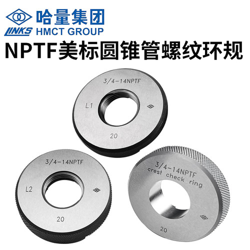 60度哈量锥管螺纹塞规NPT