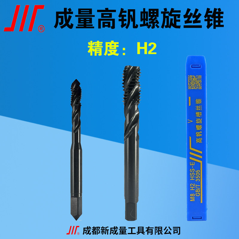 成量高钒螺旋丝锥精度H2高速钢图片