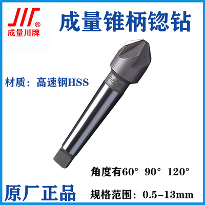 成量锥柄锪钻倒角扩孔