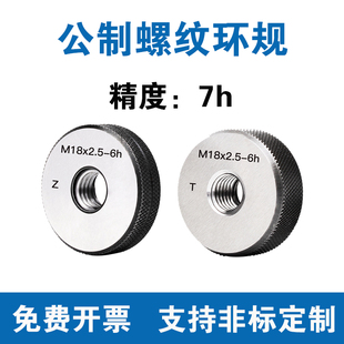 M58 M3M4M5M6M8M9M10M11M12M14M16M18M20M22 公制螺纹环规 精度7h