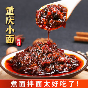 渝珍重庆小面调料包正宗麻辣拌面酱料担担面煮面条调料调味酱商用