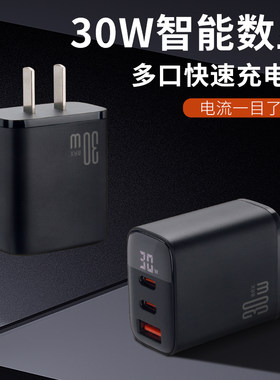TypeCPD快充USB数显充电器头3口