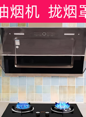 防油烟神器开方厨房隔烟油烟机罩遮挡防油贴挡板隔聚拢油烟透明罩