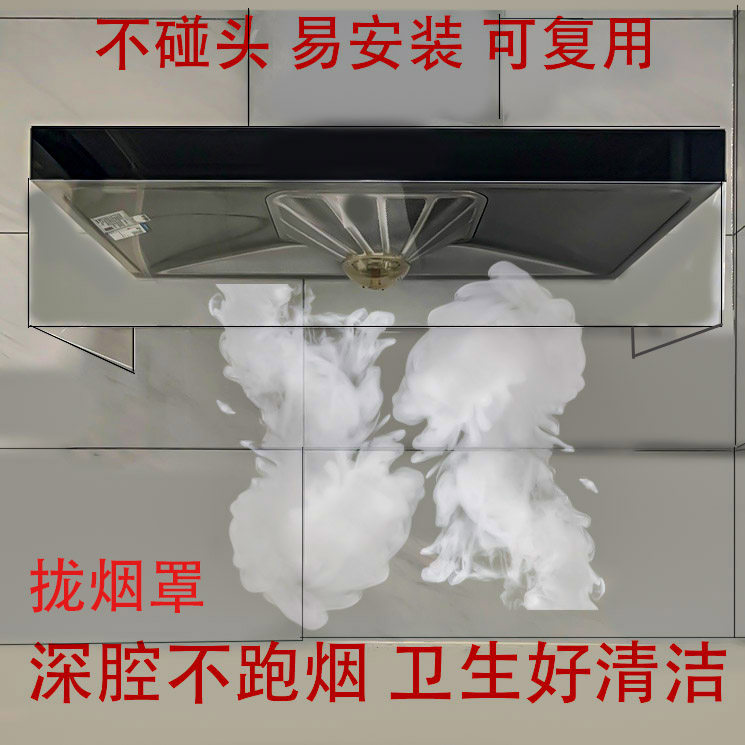 防油烟神器开方厨房隔烟油烟机罩遮挡防油贴挡板隔聚拢油烟透明罩