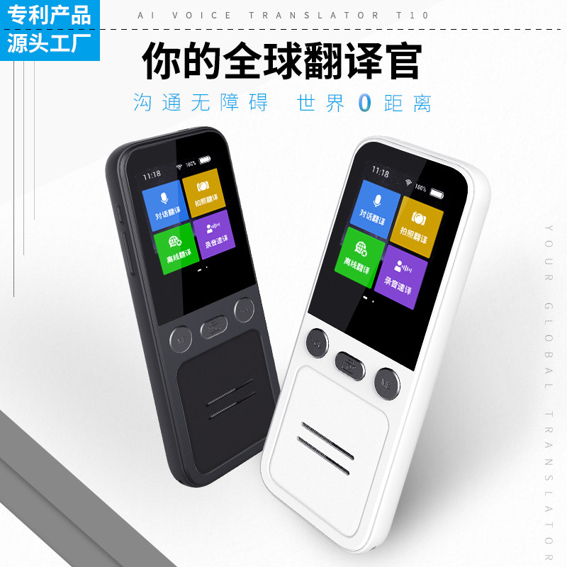 优禄智能语音翻译机同声翻译器多国语言137录音拍照随身便携出国