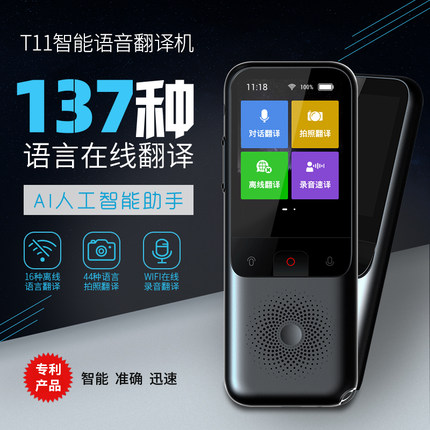 优禄智能翻译机同声翻译器拍照录音137多国语言实时随身便携无线