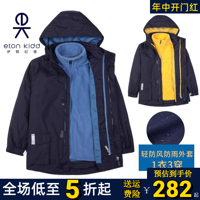 伊顿纪德冬季校服冲锋衣三合一衣三穿可拆卸连帽棉衣外套厚12X005 童装/婴儿装/亲子装 校服/园服 原图主图