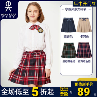 E伊顿纪德小学生校服裙子儿童班服演出服女童短裙格子百褶裙卡其