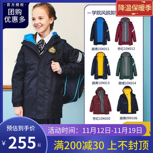 A伊顿纪德校服同款冲锋衣男女童冬季抓绒儿童内胆棉服外套加厚款