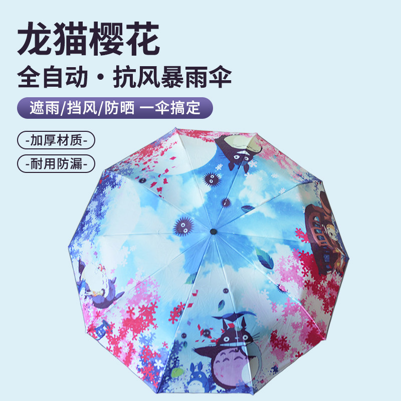 雨伞全自动折叠防晒拍照伞