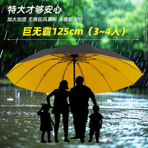 手动黑胶折叠伞晴雨两用超大伞