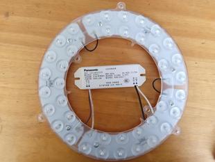 Panasonic松下LED灯芯LED配件白光磁吸式适合所有吸顶灯安装替换