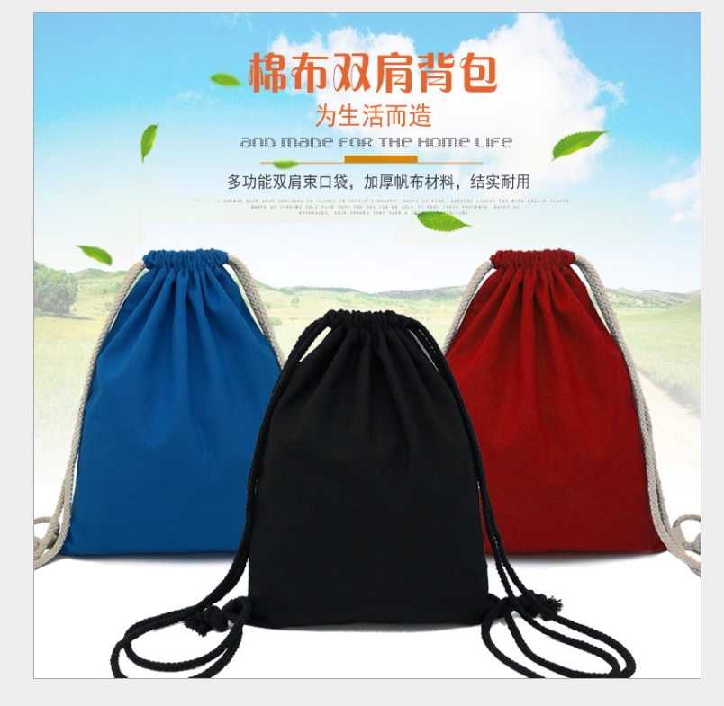 个性定制棉布双肩束口袋 棉布袋抽绳 手提帆布袋帆布束口袋棉布袋