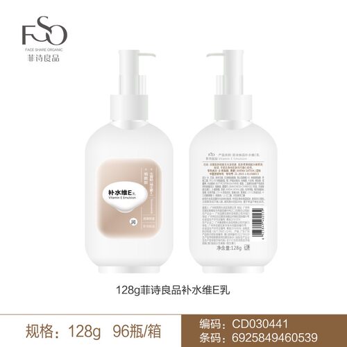 黛维莉补水e乳四季保湿面霜