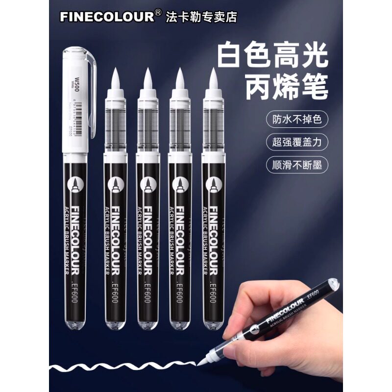 法卡勒白色直液丙烯马克笔防水图片