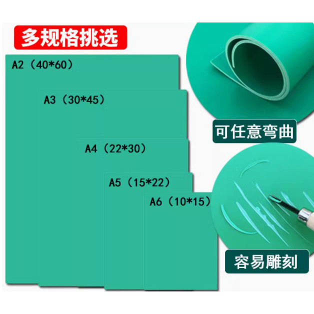 版画雕刻画板防静电橡胶板图片