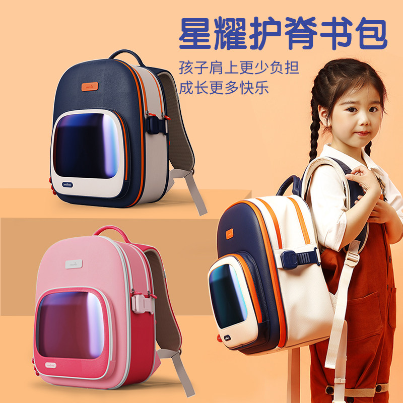 天文小学生书包男女幼儿园