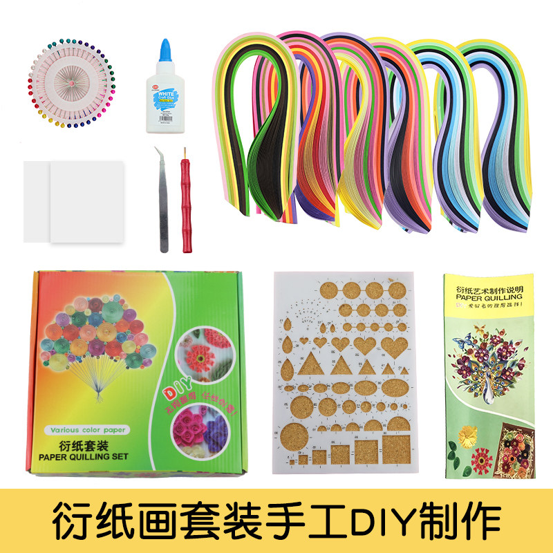 新手初学衍纸套装 手工彩色衍纸条画工具材料礼包画带线稿图包邮