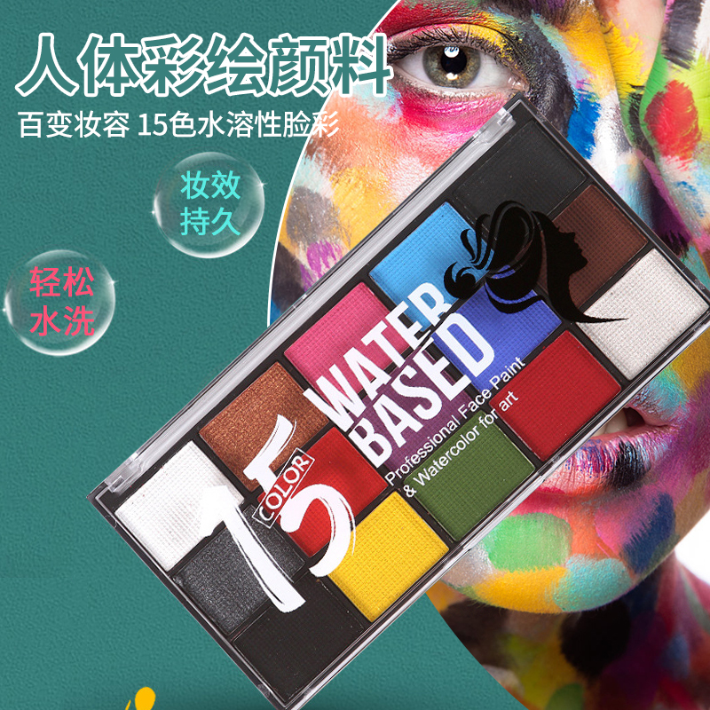 15色水溶性人体彩绘颜料防水速干面部身体彩妆万圣节专用儿童脸彩