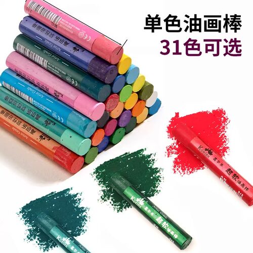 重彩油画棒莫兰迪马卡龙