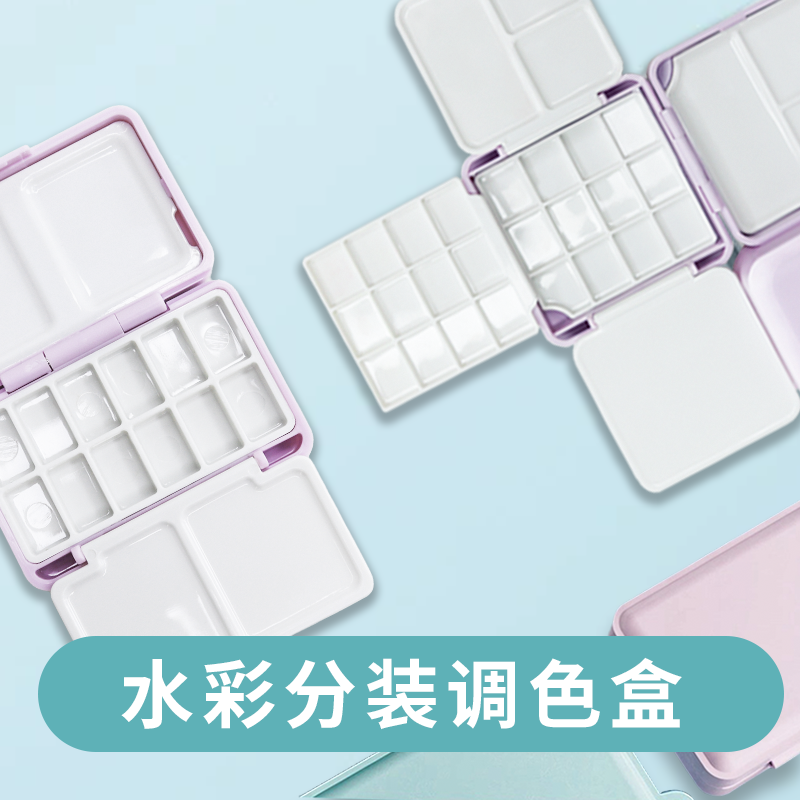 迷你水彩颜料盒12色24色便携小分装空盒旅行调色盘写生水彩调色盒,文具电教/文化用品/商务用品,水彩颜料,淘宝优惠券,粉丝福利购,淘宝优惠卷