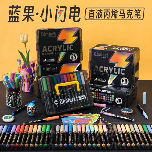 蓝果新款小闪电60色直液式丙烯儿童马克笔软头礼盒装可叠色不透色