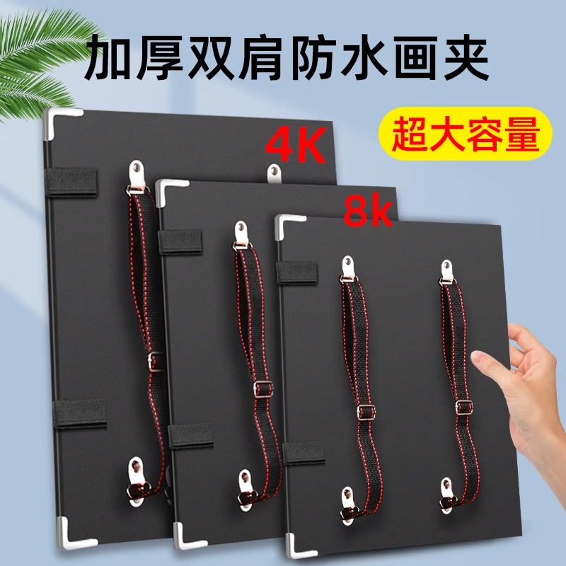 速写板夹子素描画板写生双肩画夹