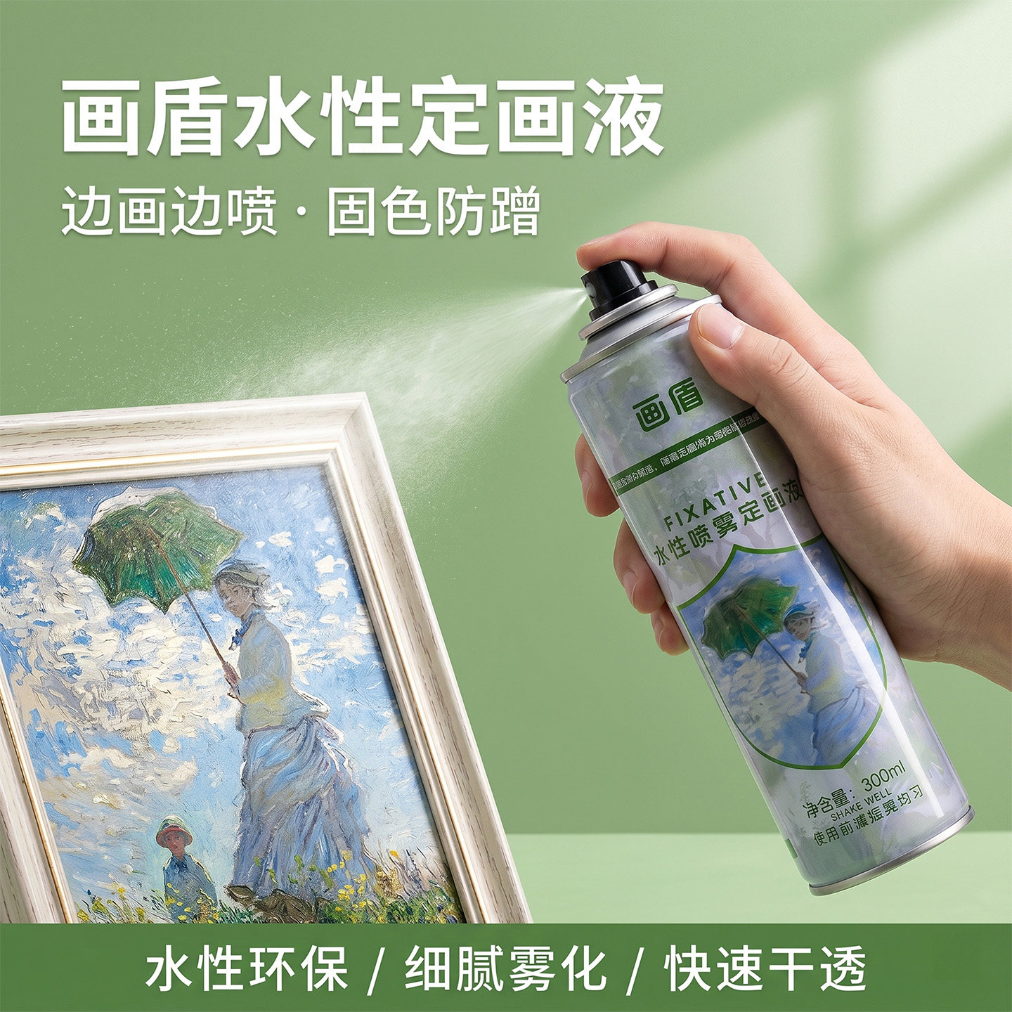 画盾水性定画液哑光喷雾油画棒定型尼泊尔手工本蜡笔固色剂300ML