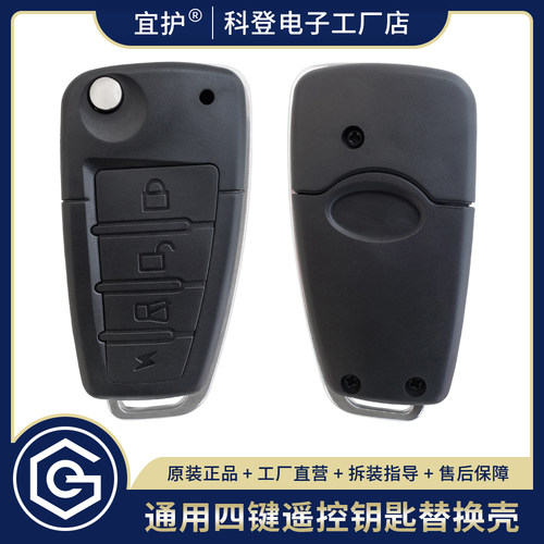 适用赛欧起亚五菱长安东风日产铃木原装四键折叠遥控钥匙替换外壳