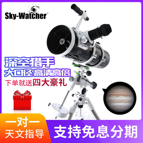 星达天文望远镜价格 星达天文望远镜图片 星期三
