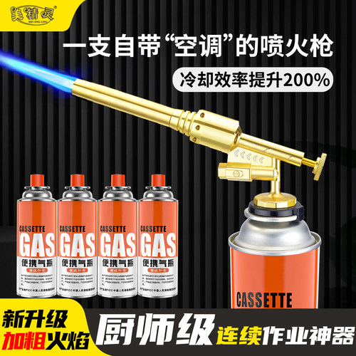 全金属喷火枪烧猪毛神器小型烧毛枪久烧不烫手卡式气喷头点火生碳