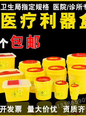 医疗一次性利器盒圆形锐器盒