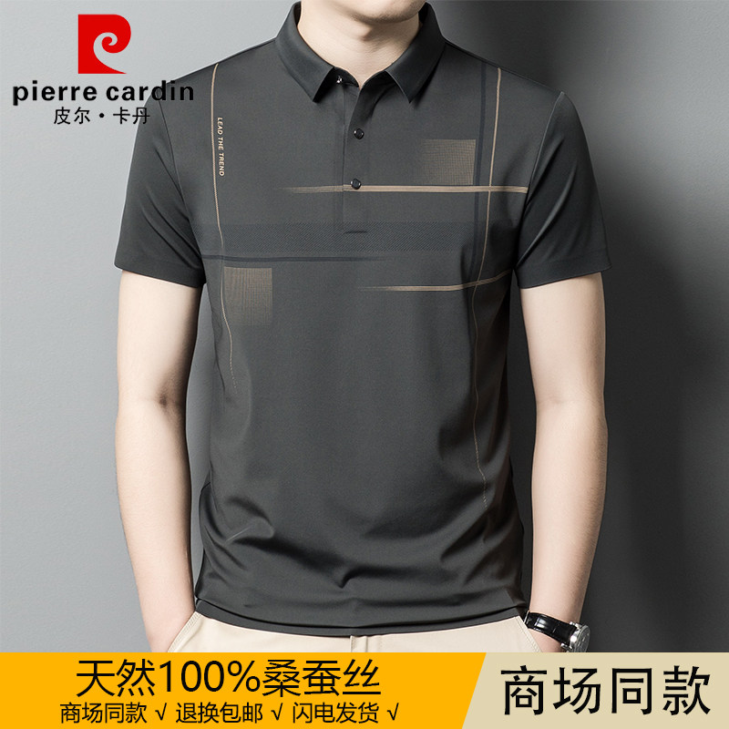 皮尔卡丹高档桑蚕丝短袖t恤夏季翻领真丝polo衫冰丝男装半袖体恤