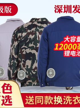 2件50000毫安12V电池风扇服男女降温空调衫工地建筑防暑晒冰凉衣